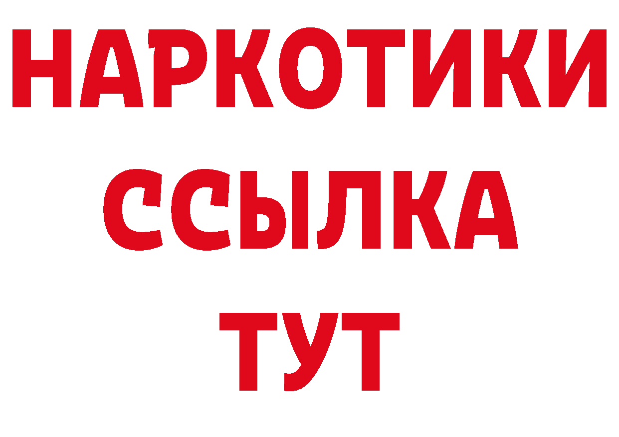 Где купить закладки? сайты даркнета официальный сайт Стерлитамак