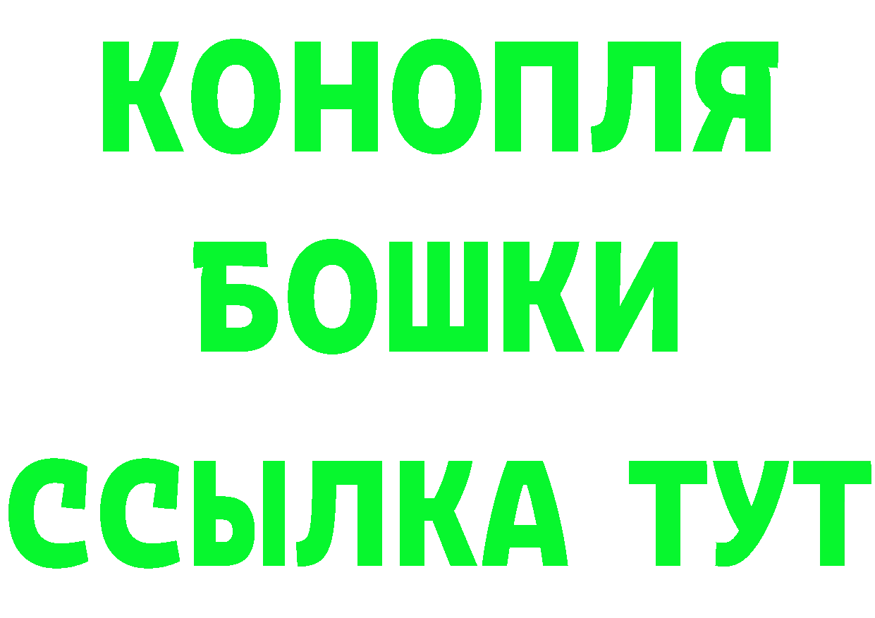 БУТИРАТ буратино ТОР это кракен Стерлитамак